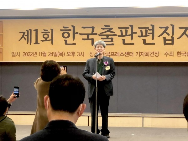 한국출판편집자상3