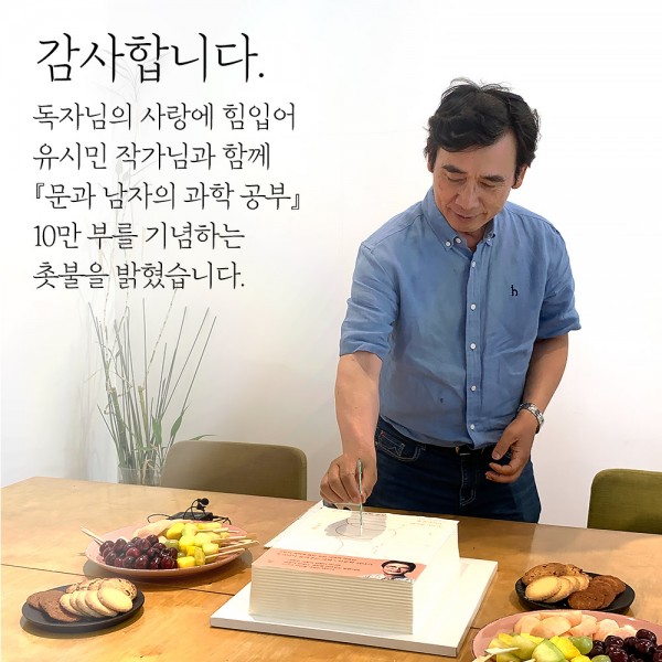 10만부-파티1