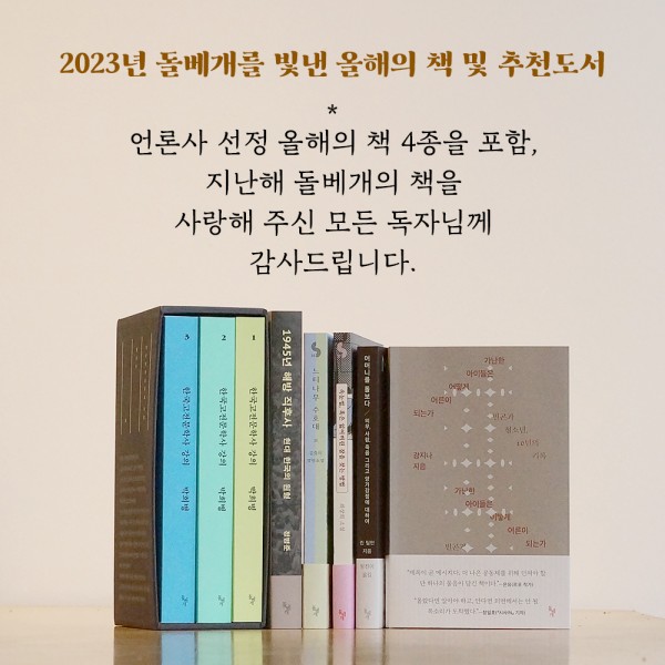 2023-각종-수상-선정-도서01