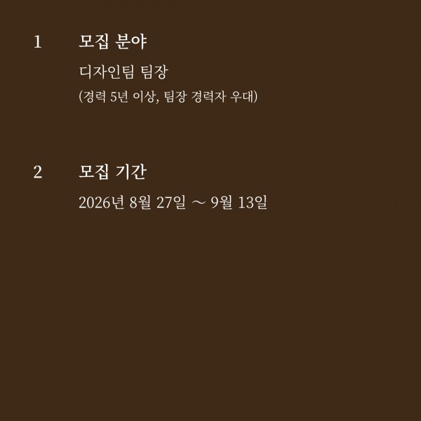 돌베개_구인_디자이너(2026)-2