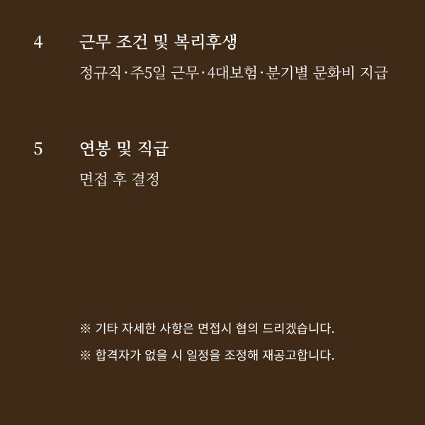 돌베개_구인_디자이너(2026)-4