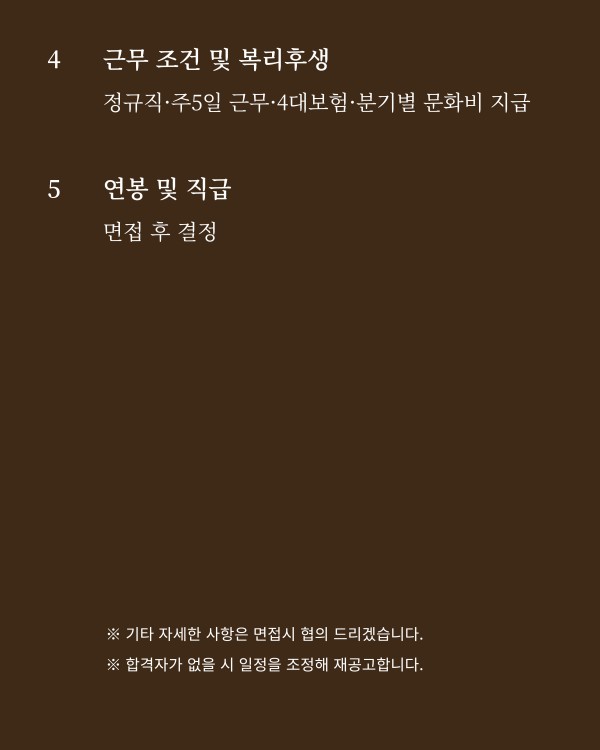 돌베개_구인_인스타-3